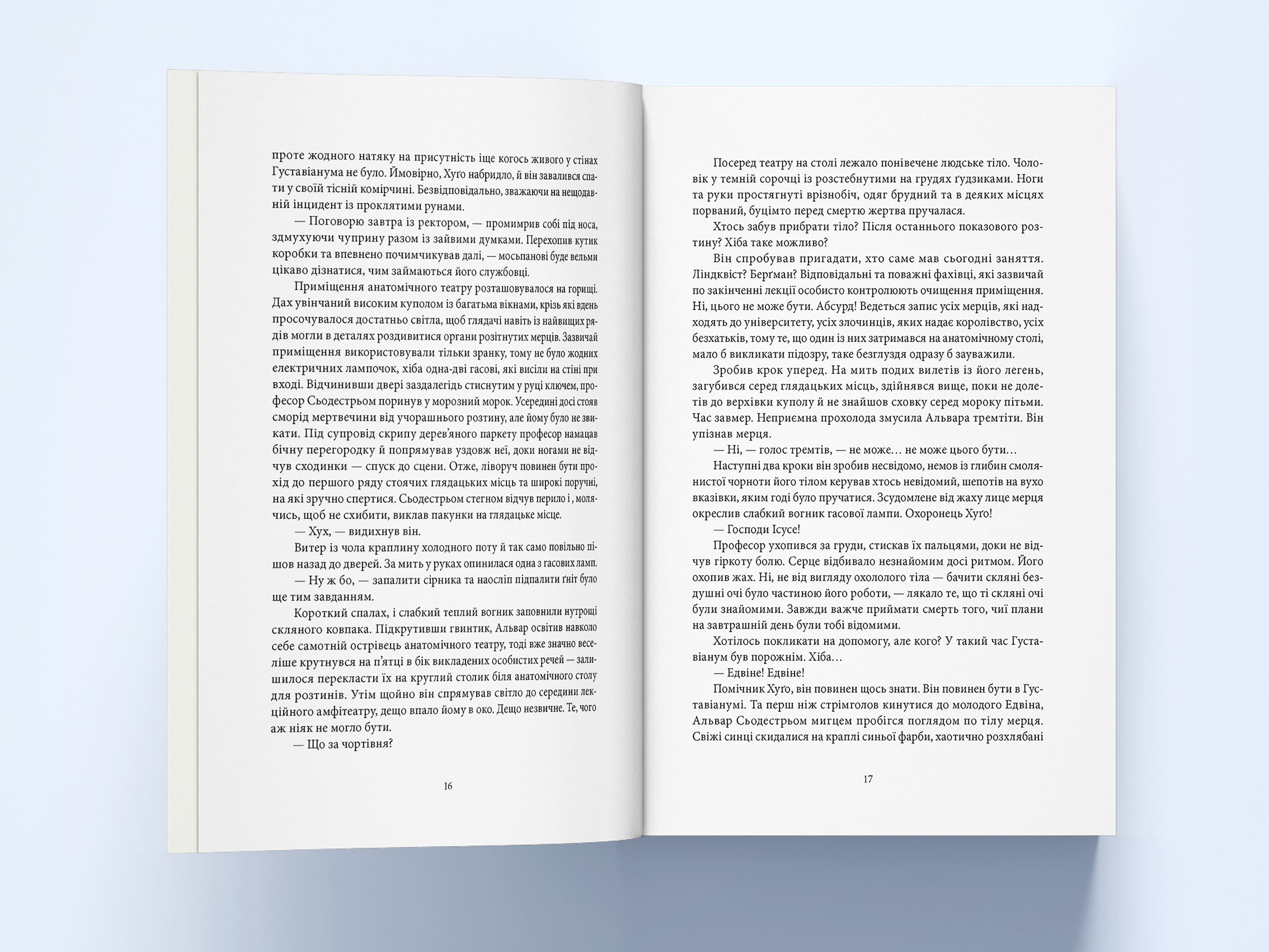 Закон третьої крові, фото - 2