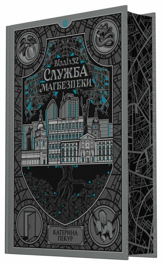 Відділ 32. Служба магбезпеки, фото - 1