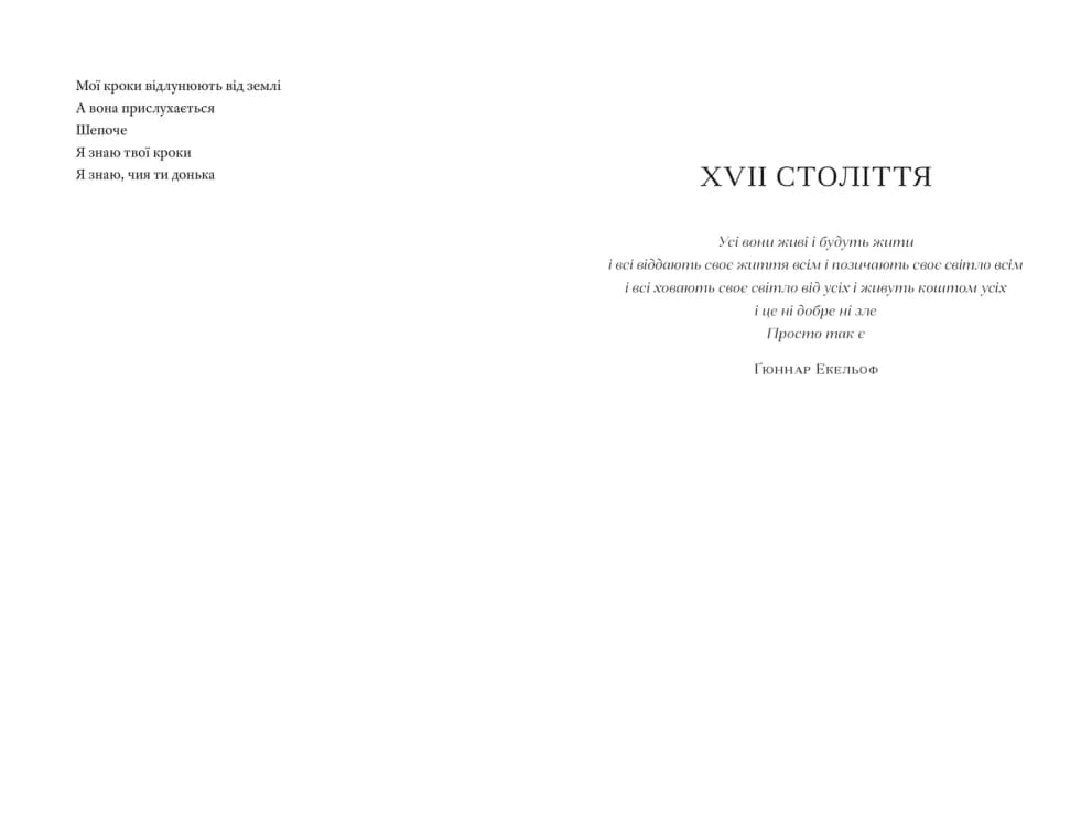 Земля роду, фото - 2