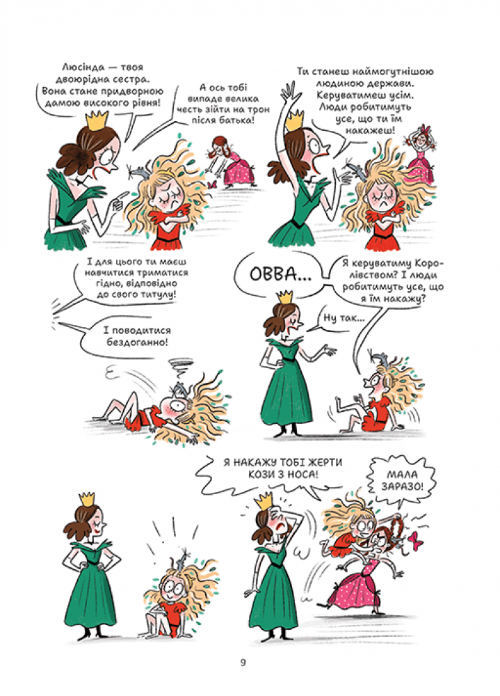 Ґрейс. Книга 1. Королівство, переверти й щуряче пукання, фото - 2