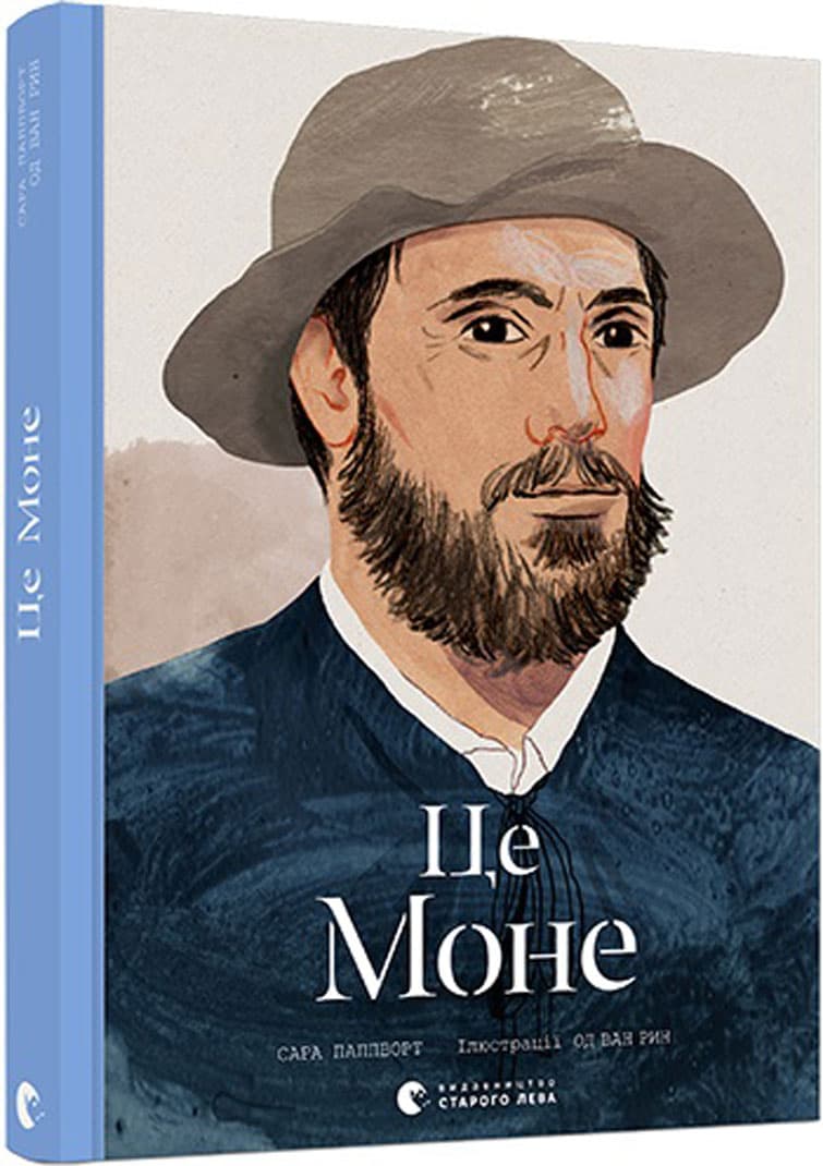 Це Моне, фото - 1