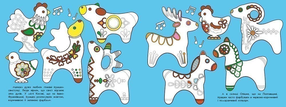 Візерунки України. Забавки, фото - 2