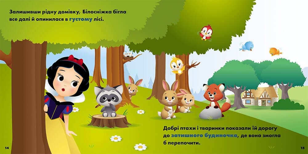 Рапунцель. Білосніжка. Disney Маля. Мої перші історії. Принцеси, фото - 3