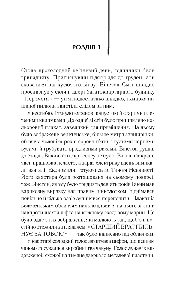 1984. Колгосп тварин (КУЛЬТREAD) кольоровий зріз + скретчпокриття, фото - 2