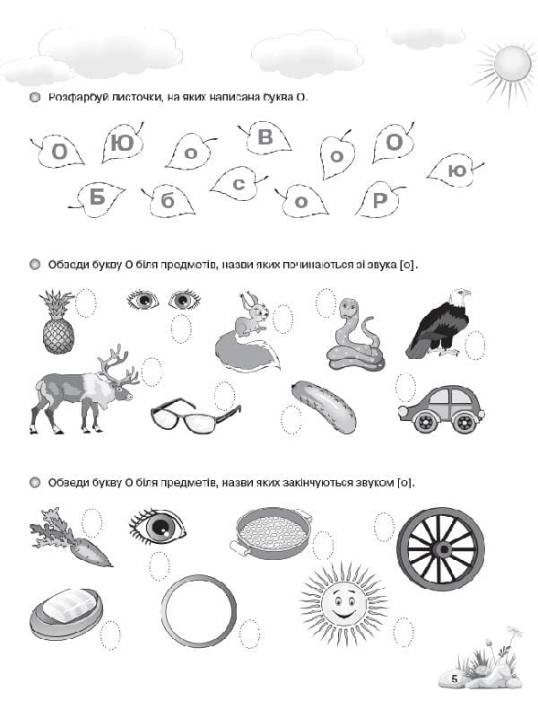 Підготовка до школи. Учимося читати. Робочий зошит. РДШ002, фото - 3