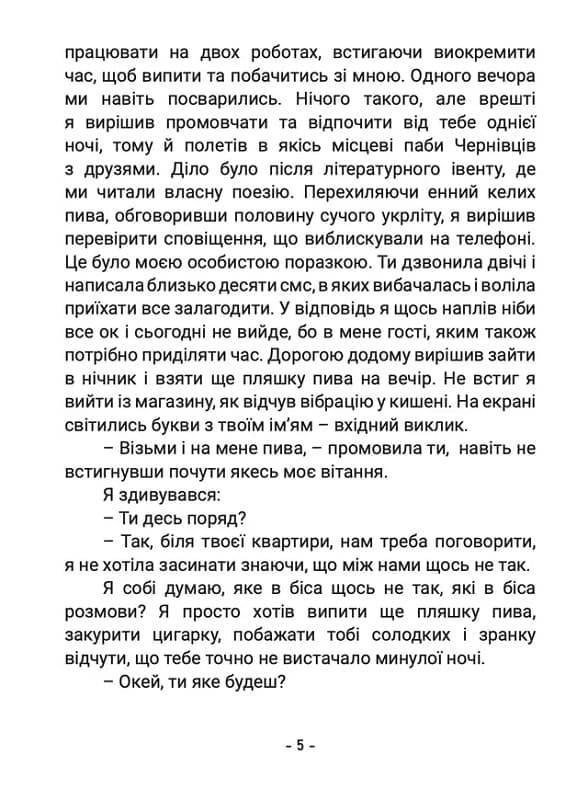 Після любові потрапляють в рай, фото - 3