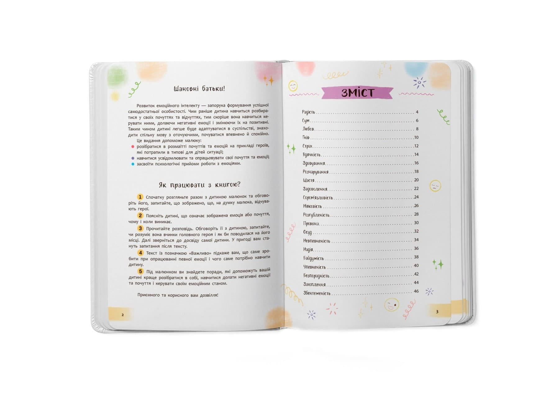 Світ почуттів та емоцій. Зрозуміла психологія, фото - 2