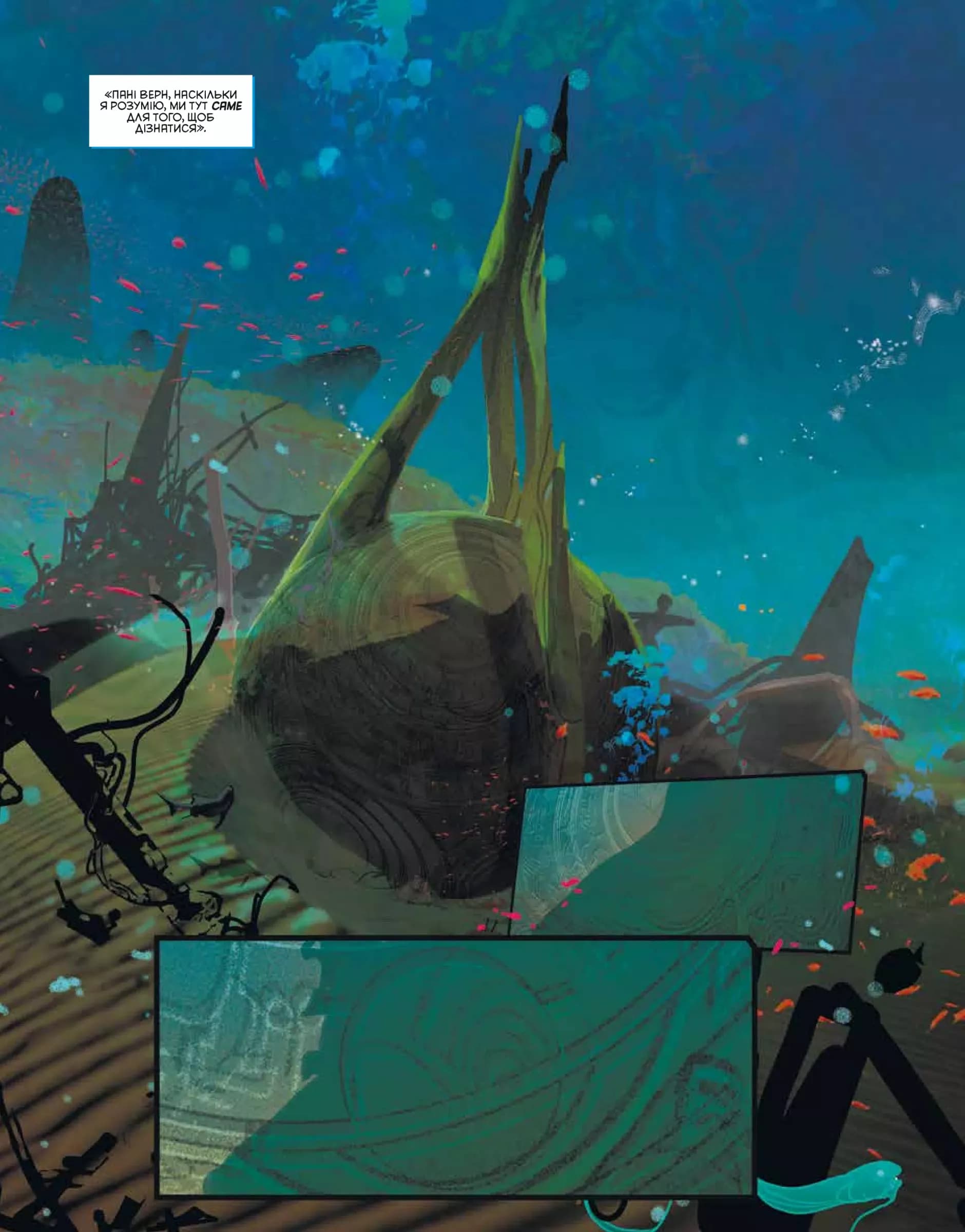 Аквамен. Андромеда, фото - 3