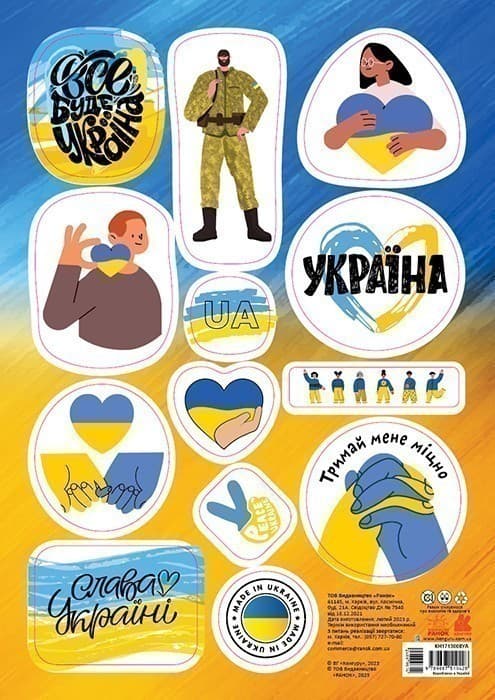 Стікери MADE IN UKRAINE. Все буде Україна, фото - 1