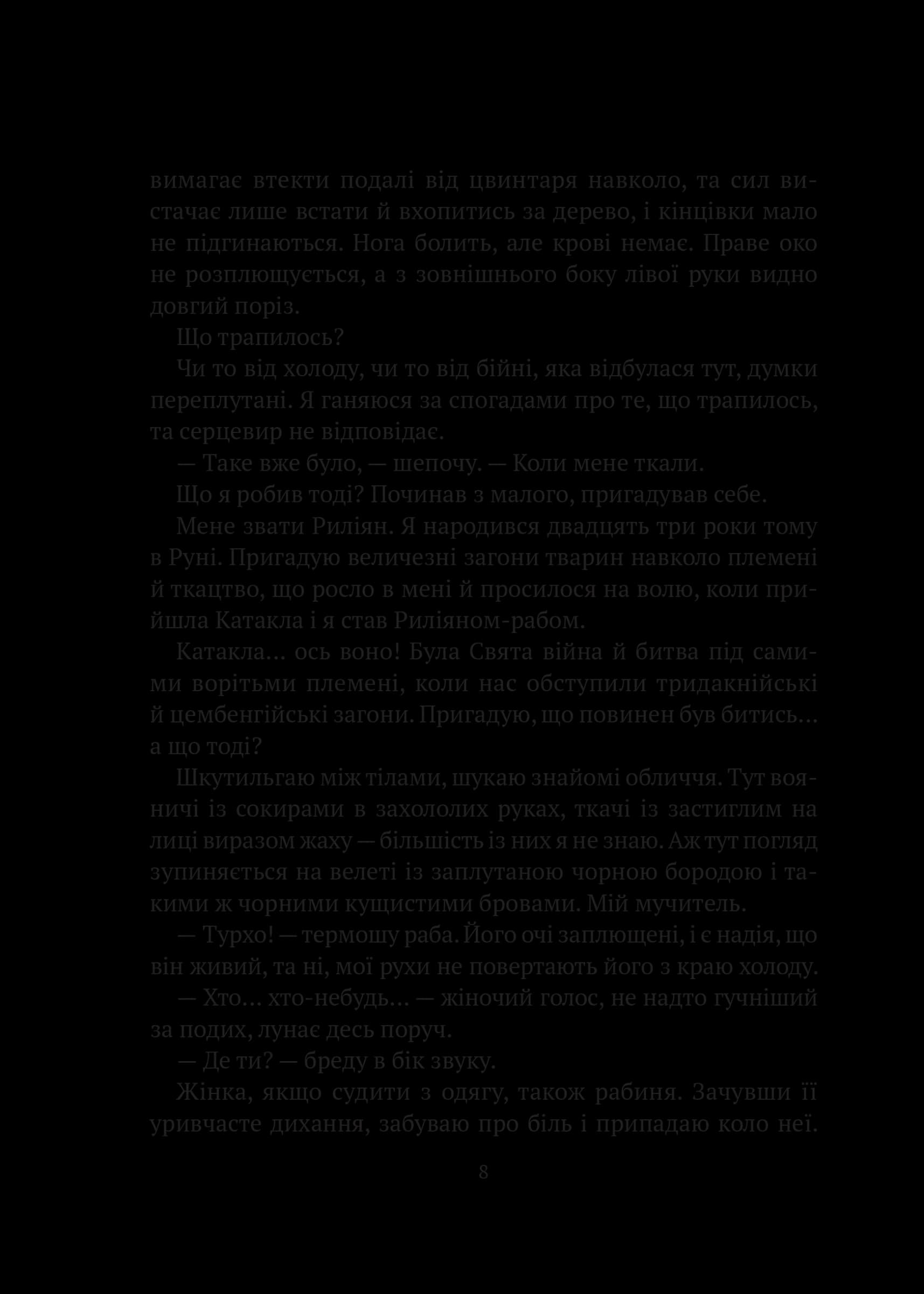 Гемма. Книга 2, фото - 3