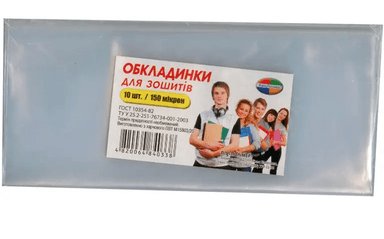 Обложка для тетрадей 150 мкр