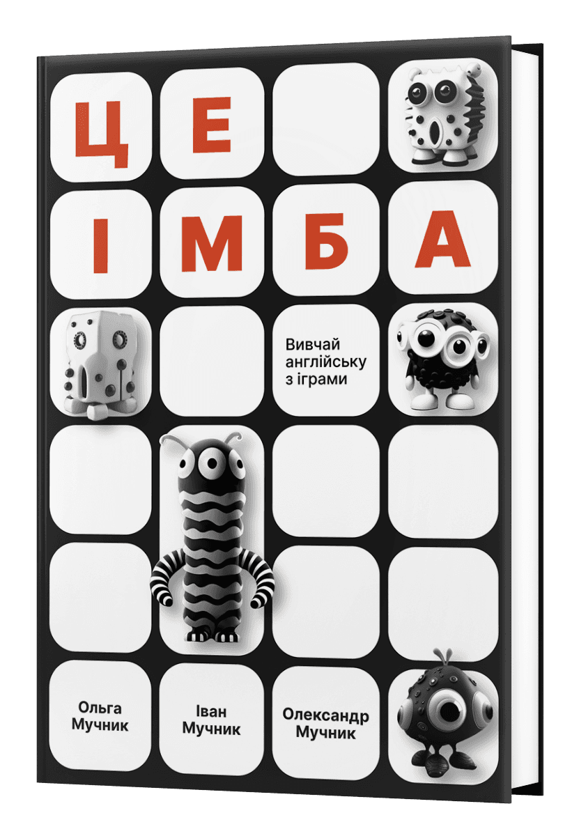 Це імба!, фото - 1