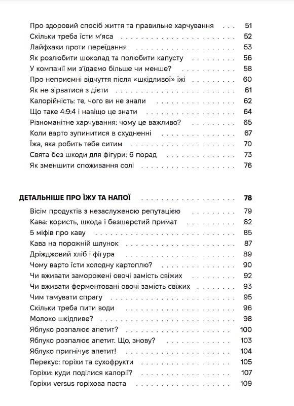 Досить зважуватись. Міряй талію, фото - 3