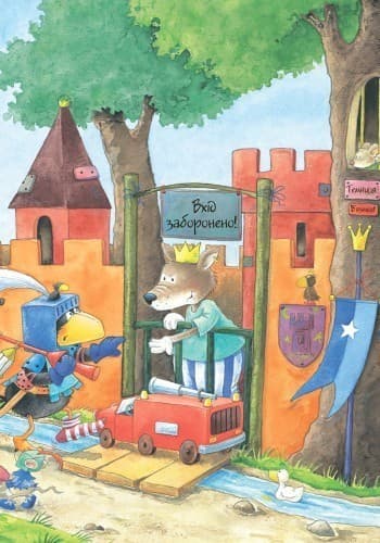 Битися — це погано!, фото - 3