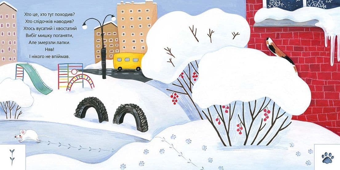 Слідопитенята, фото - 2