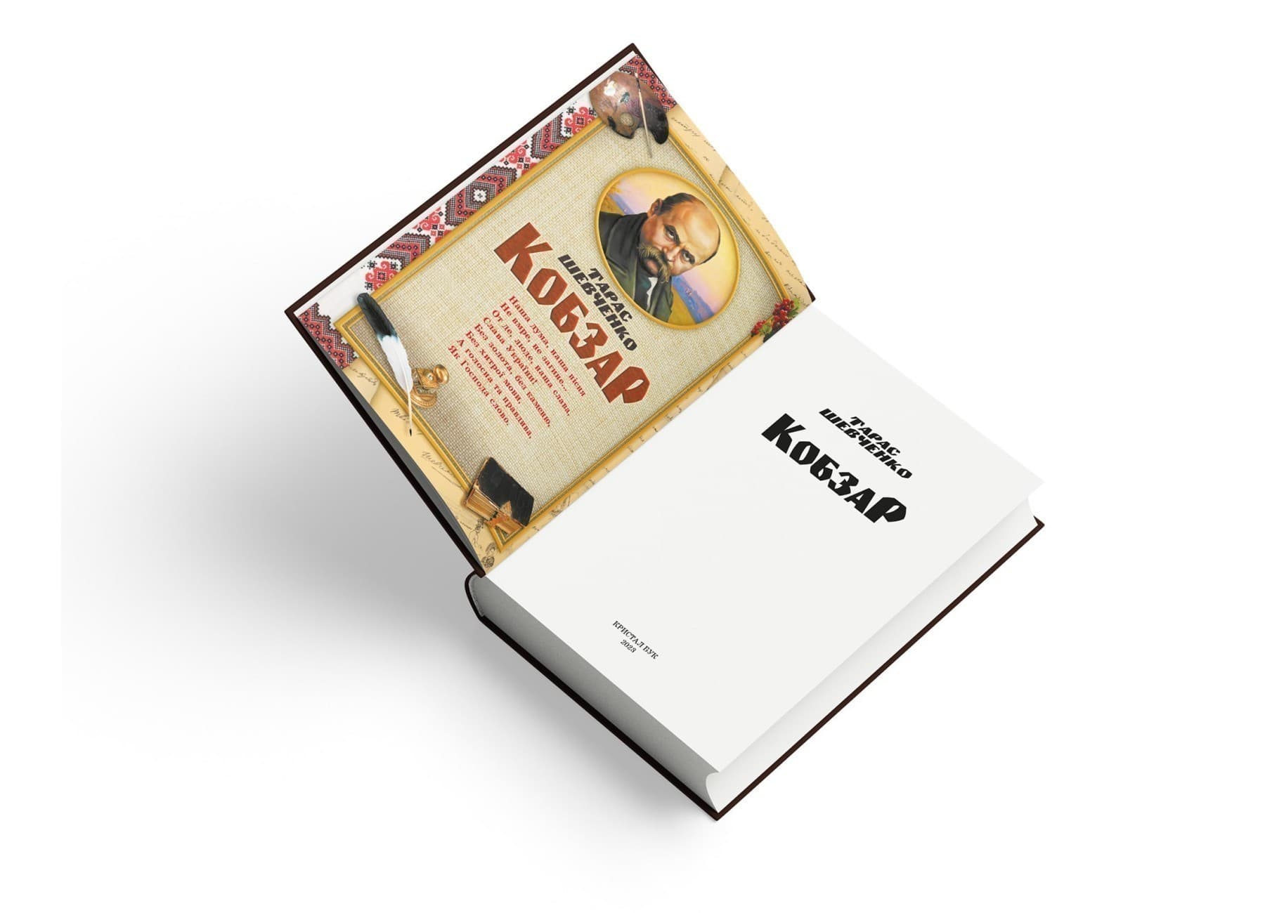 Кобзар, фото - 3