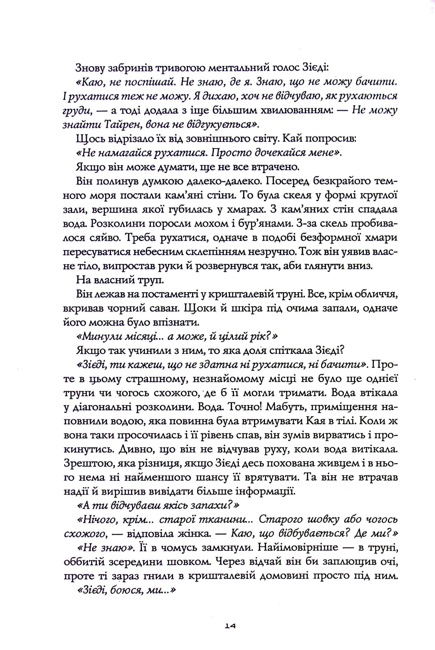 Король відьом, фото - 2