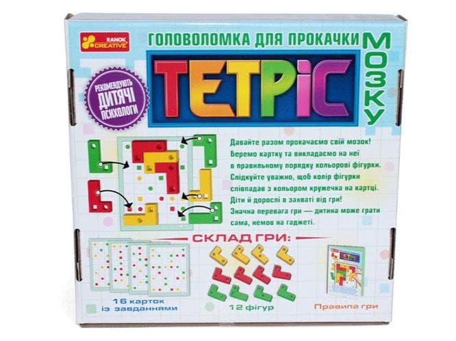 Головоломка для прокачки мозгу. Тетріс (3 рівень складності), фото - 1