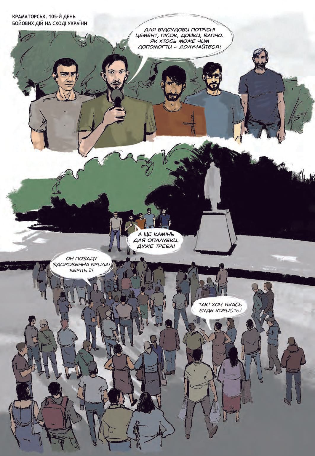 Будуємо Україну Разом, фото - 2