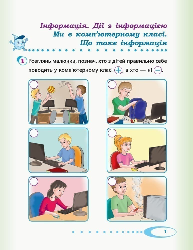 Я досліджую світ. 2 клас. Робочий зошит до підручника І. Андрусенко. ч. 2, фото - 2