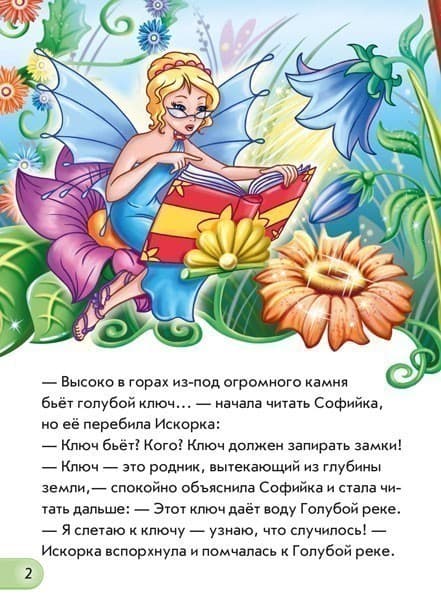 Три желания феи, фото - 3