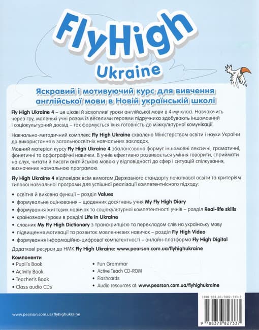 Fly High 4 WB UKRAINE (зошит для домашніх робіт  4901990000), фото - 2