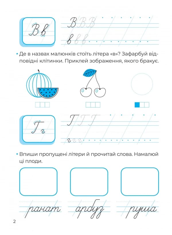 Рукописні літери. 42 наліпки, фото - 3