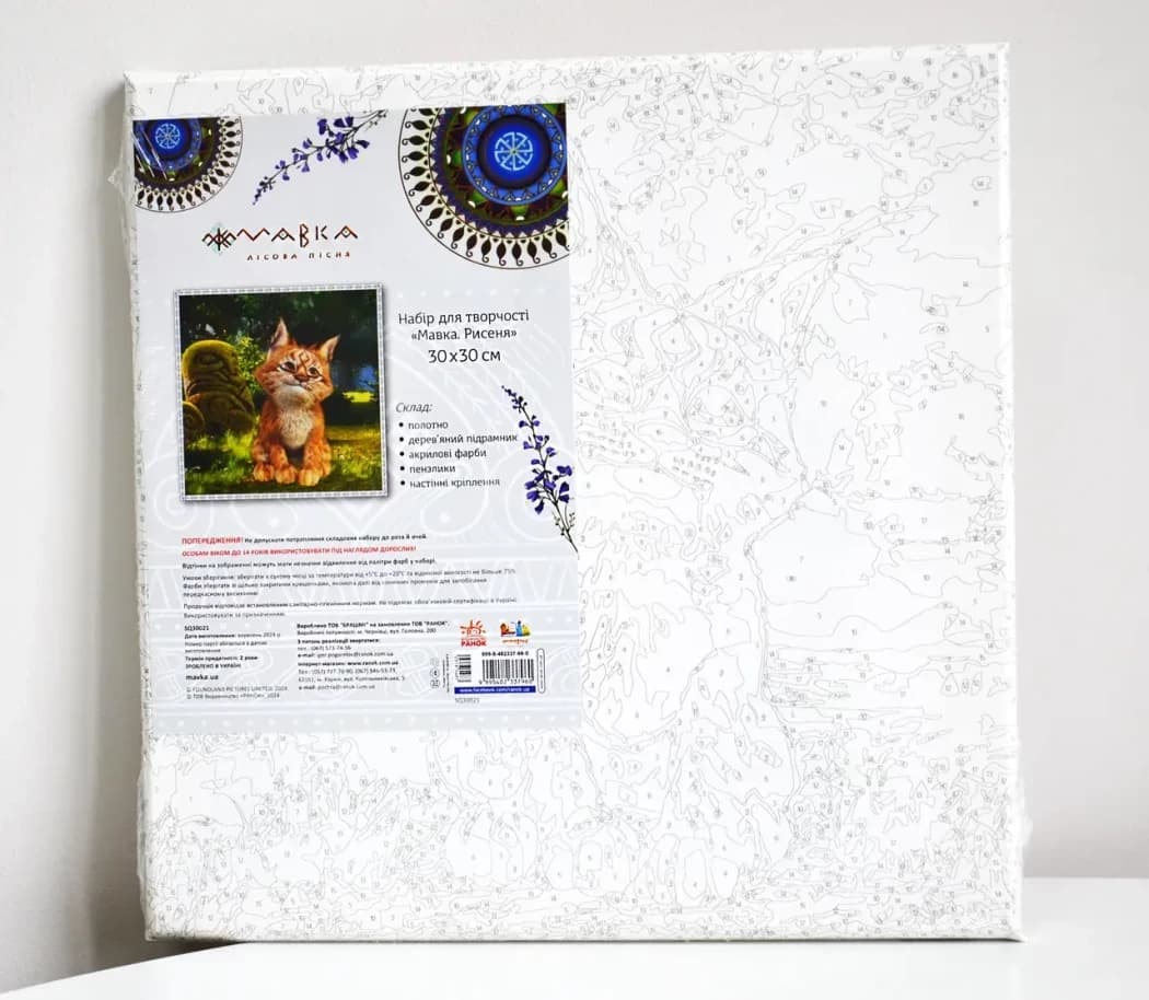 Мавка. Картини за номерами: Рисеня, фото - 2