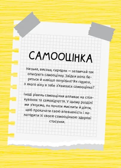 Селфхелп-щоденник, фото - 3