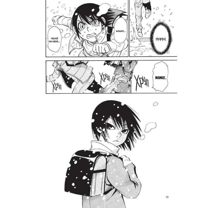 Місто, де немає лиш мене. Том 2, фото - 3