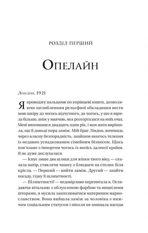 Загублена книгарня, фото - 2