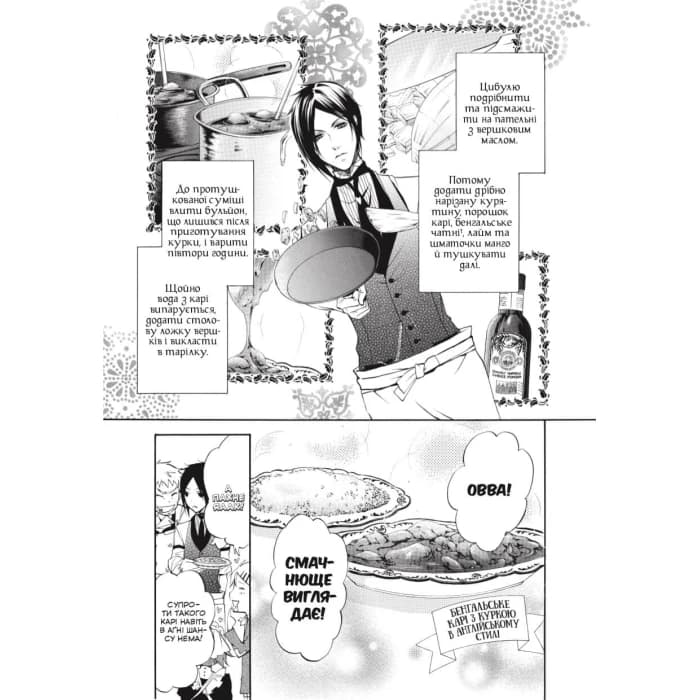 Темний дворецький. Том 5, фото - 2