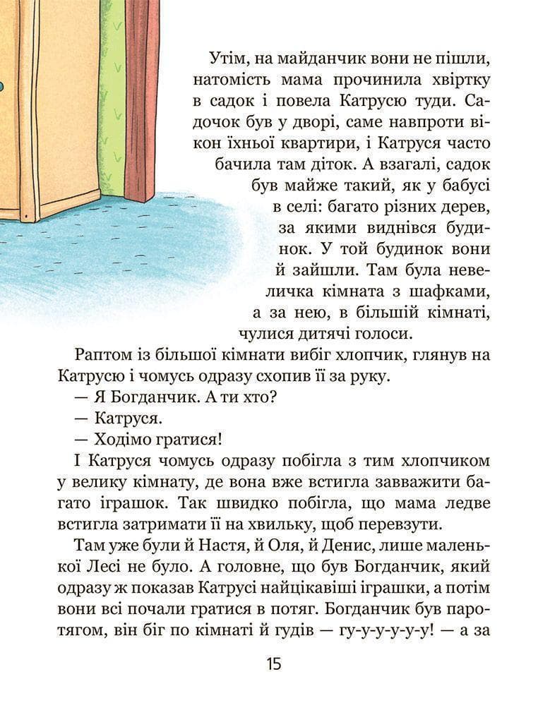 Хочу бути зайчиком, фото - 3
