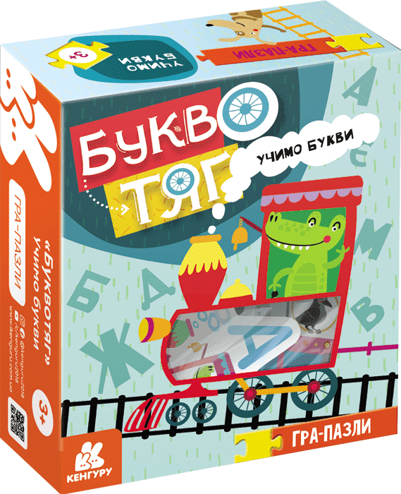 Гра-Пазли. Буквотяг. Учимо букви, фото - 1