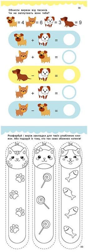 Котики і друзі, фото - 3