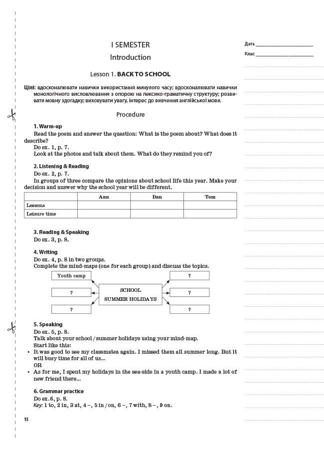 Розробки уроків. Англійська мова 9 клас (За підручником А. М. Несвіт), фото - 3
