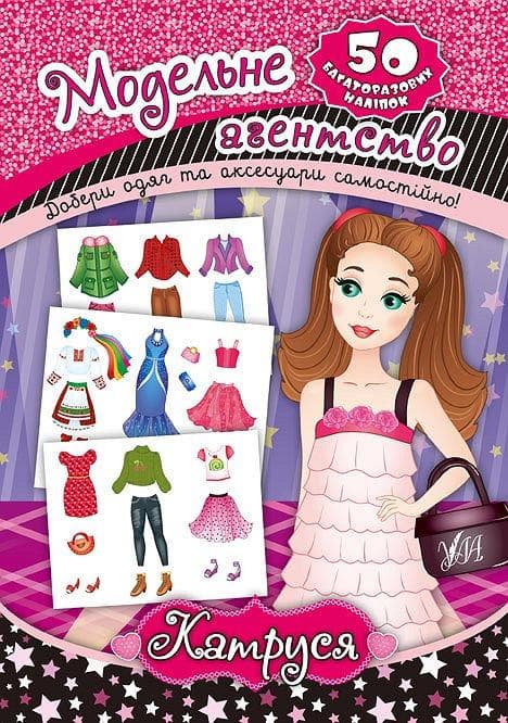 Модельне агентство. Катруся, фото - 1