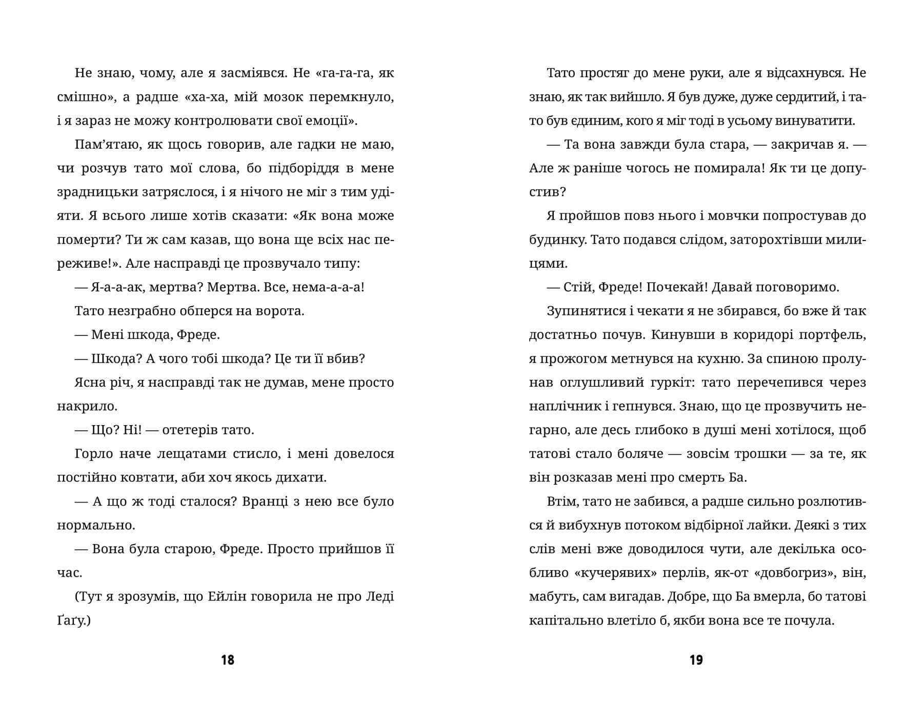 Супердивовижна подорож Фредді, фото - 2