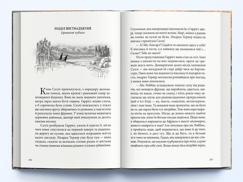 Тигр у криниці, фото - 3