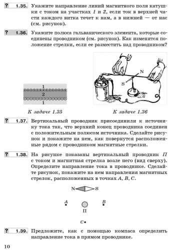 Физика. 9 кл. Сборник задач НОВАЯ ПРОГРАММА, фото - 3