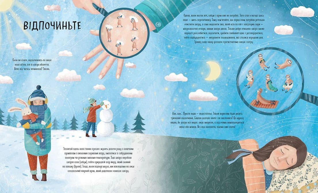 Коли настає ніч. Що відбувається, поки ми спимо, фото - 3