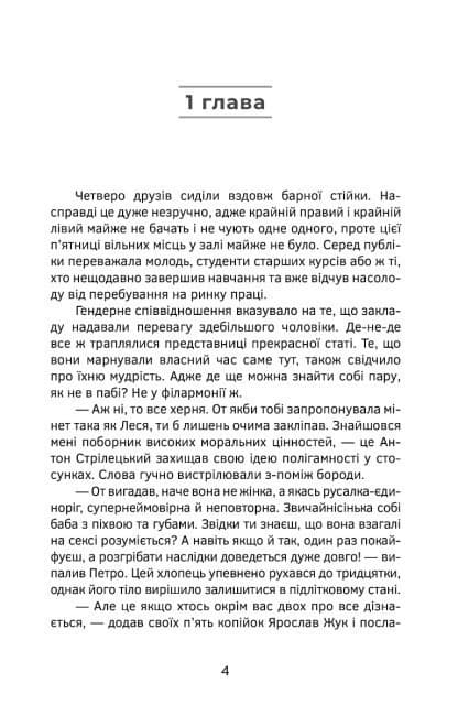 Критика п&#39;яного розуму, фото - 2