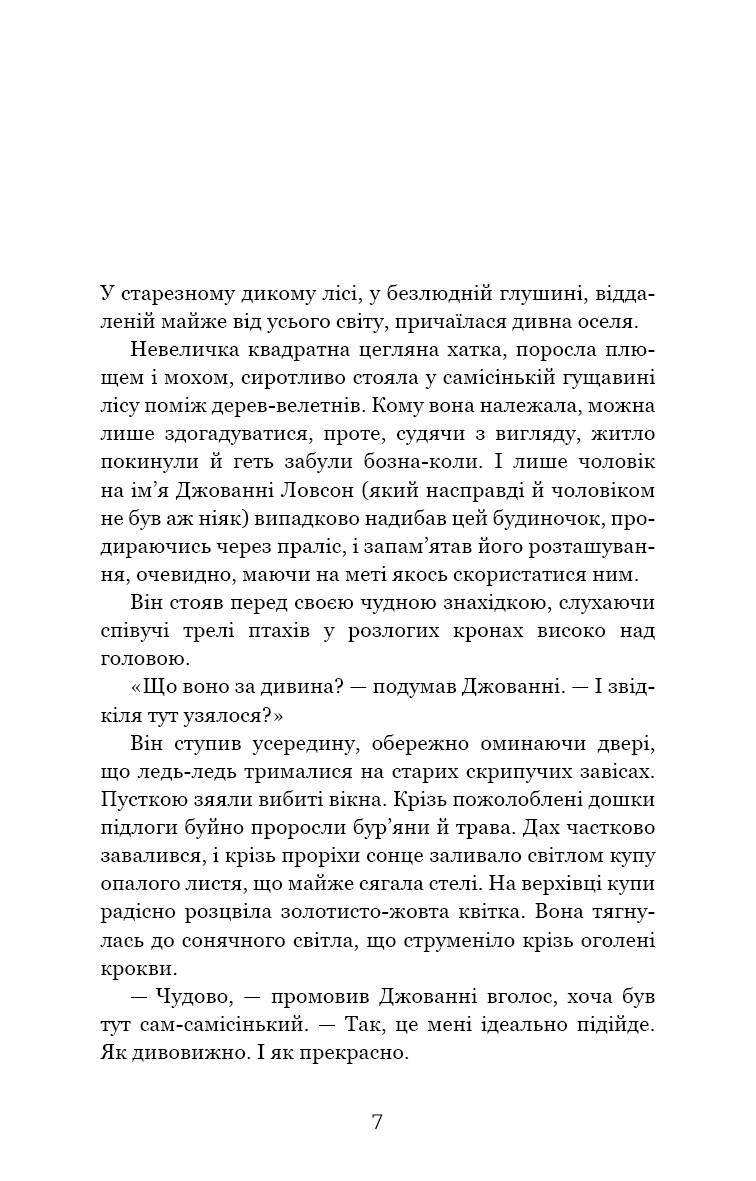 Із життя маріонеток, фото - 2