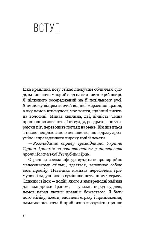 280 днів навколо світу. Том 1, фото - 2
