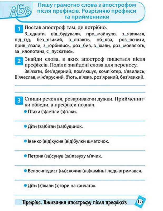 Тематичний тренажер Українська мова. 3 клас, фото - 3