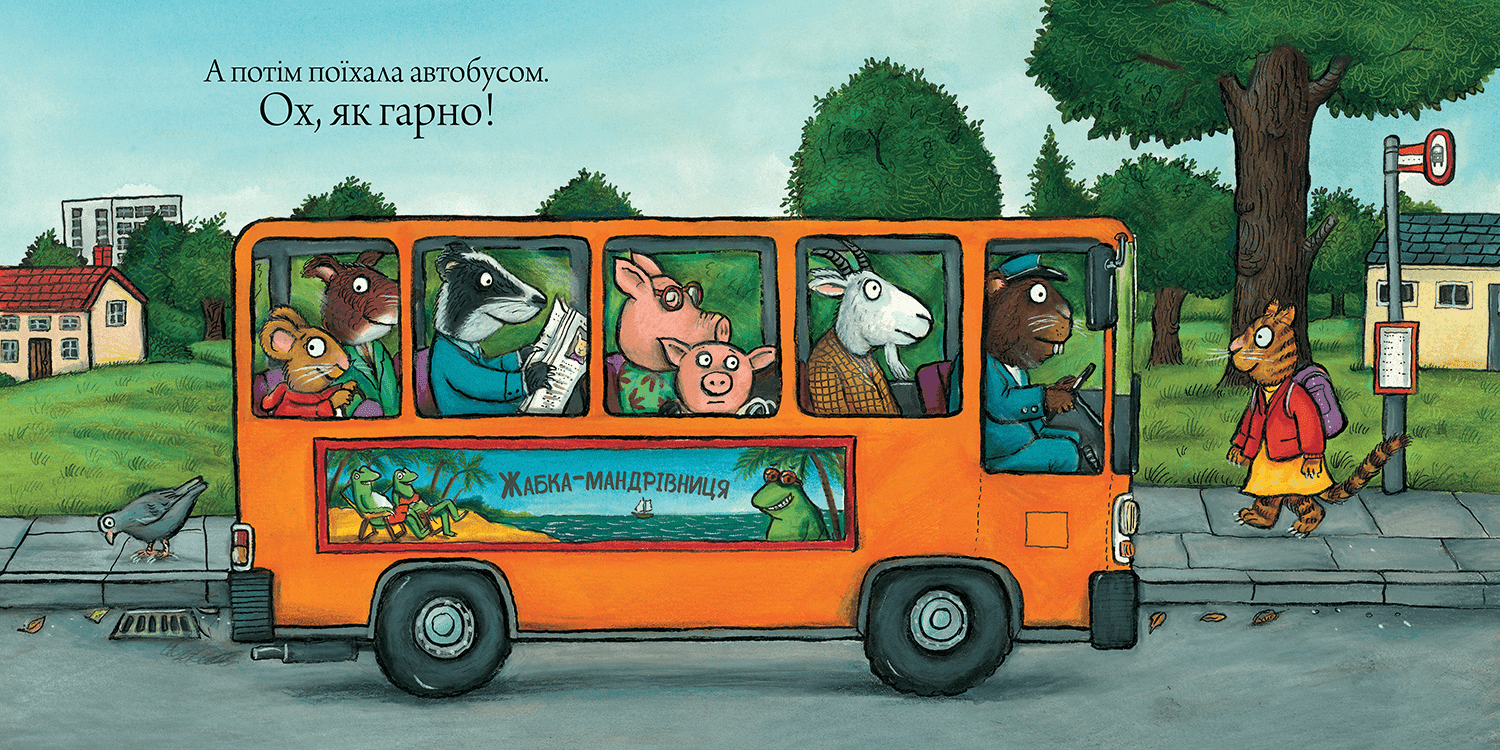 Шусть і Шуня. Засинальна жаба, фото - 2