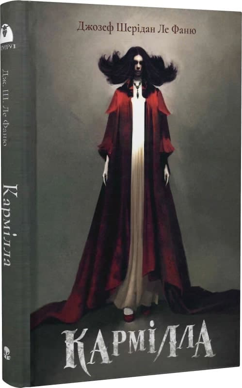 Кармілла, фото - 1