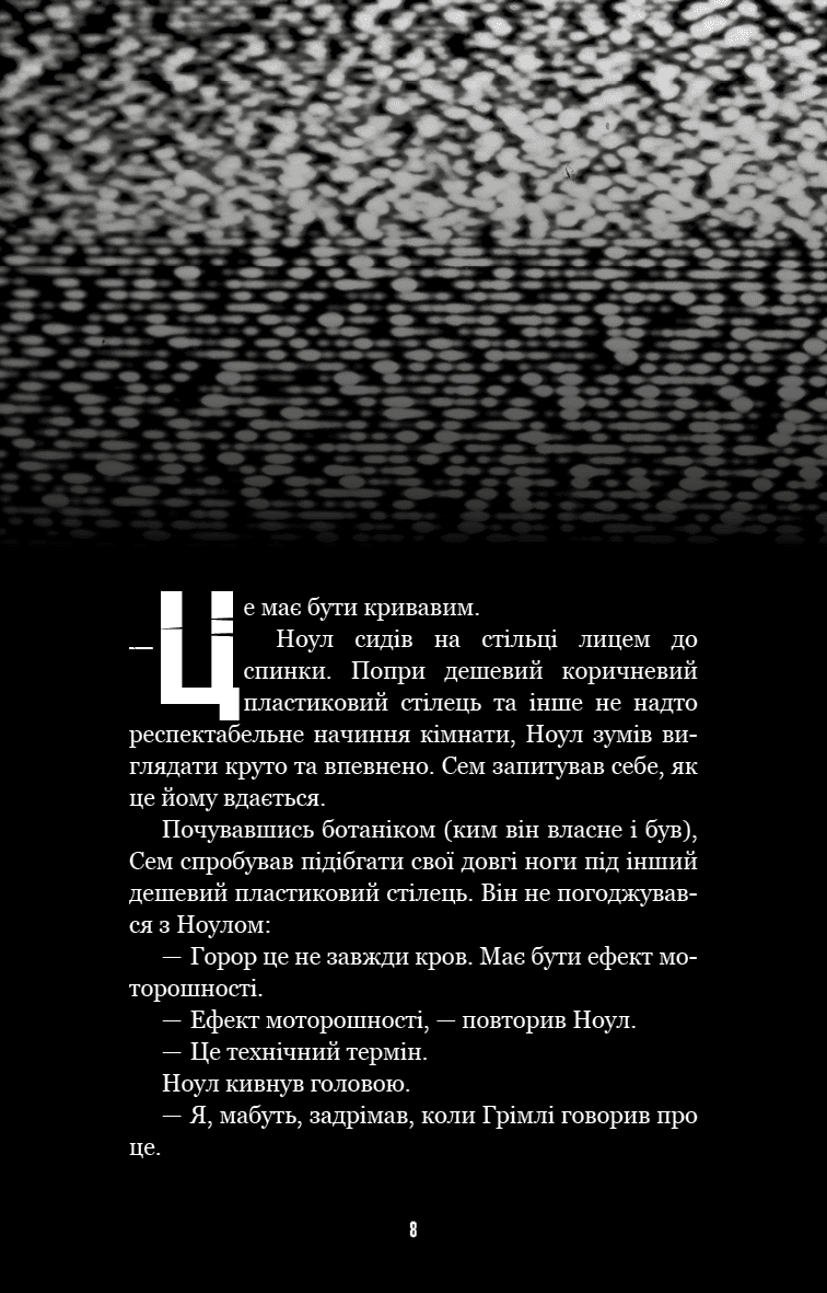 Жахастики Фазбера. Книга 6: Чорний дрізд, фото - 3