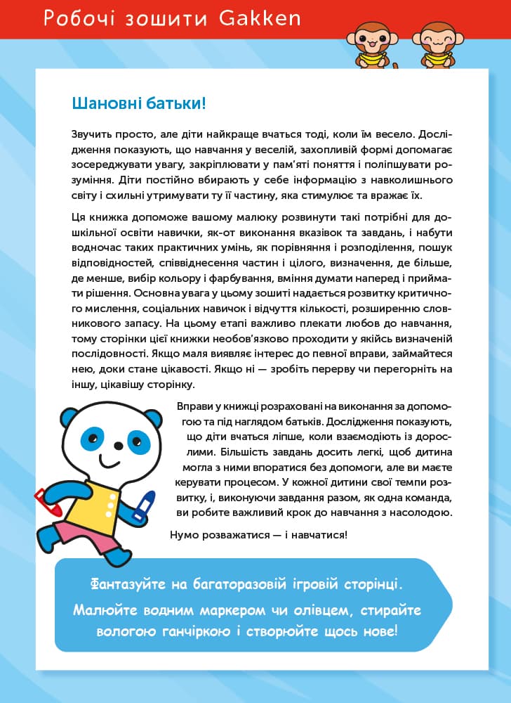 Gakken. Розумні ігри. Ранній розвиток. 3–5 років + наліпки і багаторазові сторінки, фото - 2