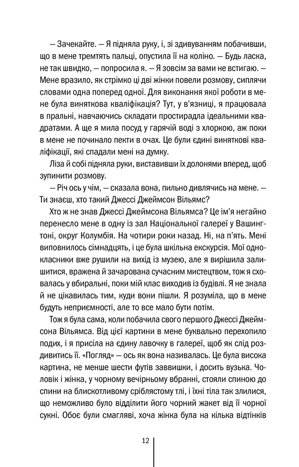 Велика брехня у маленькому місті, фото - 3